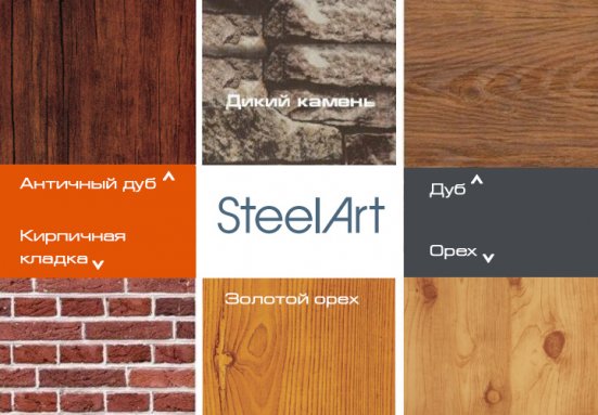 Профнастил C20 SteelX SteelArt