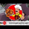 Мягкая кровля Docke Premium Цюрих Чили