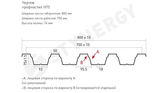 Профнастил Н75 Стинержи 0,9 мм оцинкованный