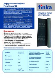 Диффузионная мембрана Finka Strong 180 1,5х50м