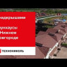 Гибкая черепица Технониколь Shinglas Кантри Аляска
