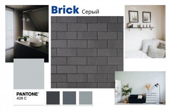 Гибкая черепица Quiet tile Brick серый