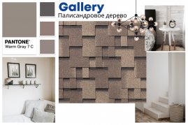 Гибкая черепица Quiet tile Gallery Палисандровое дерево